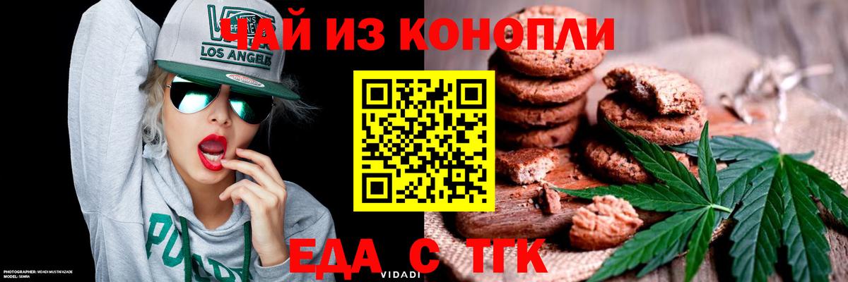 Ленинск-Кузнецкий  Canna-Cookies конопля  Вход с VPN 