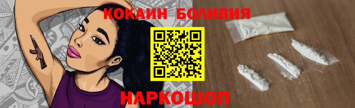 Ленинск-Кузнецкий  COCAIN 97%  Вход с VPN  Cocaine  Cocaine FishScale 