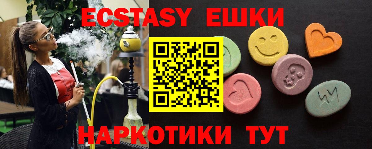 Ленинск-Кузнецкий  Экстази  Вход с VPN  Ecstasy VHQ  Экстази бентли 