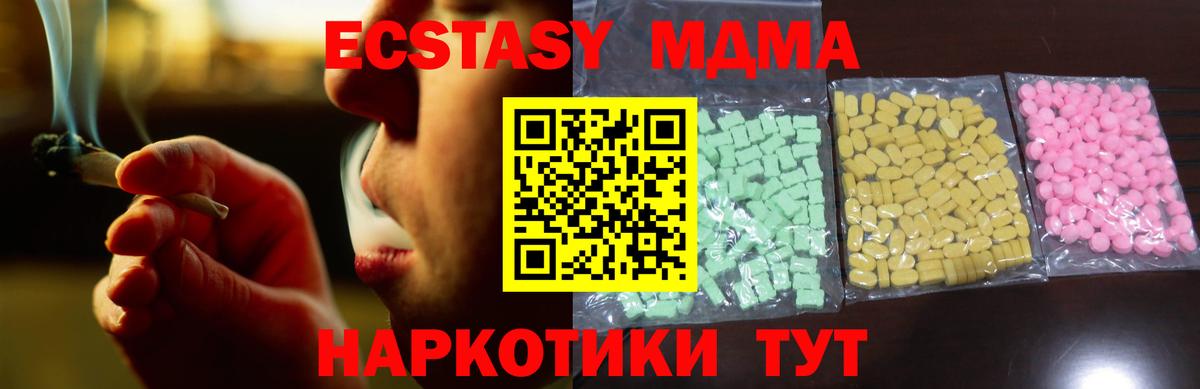 Ecstasy XTC Ленинск-Кузнецкий