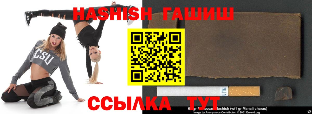 ГАШ  ГАШ убойный  Вход с VPN  Ленинск-Кузнецкий 