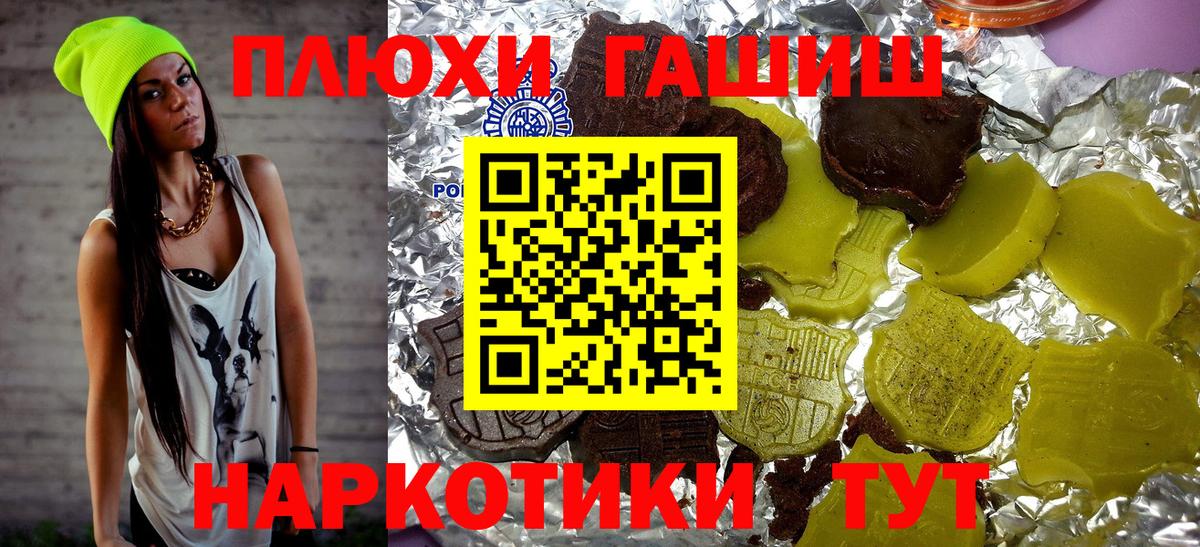 ГАШ hashish Ленинск-Кузнецкий