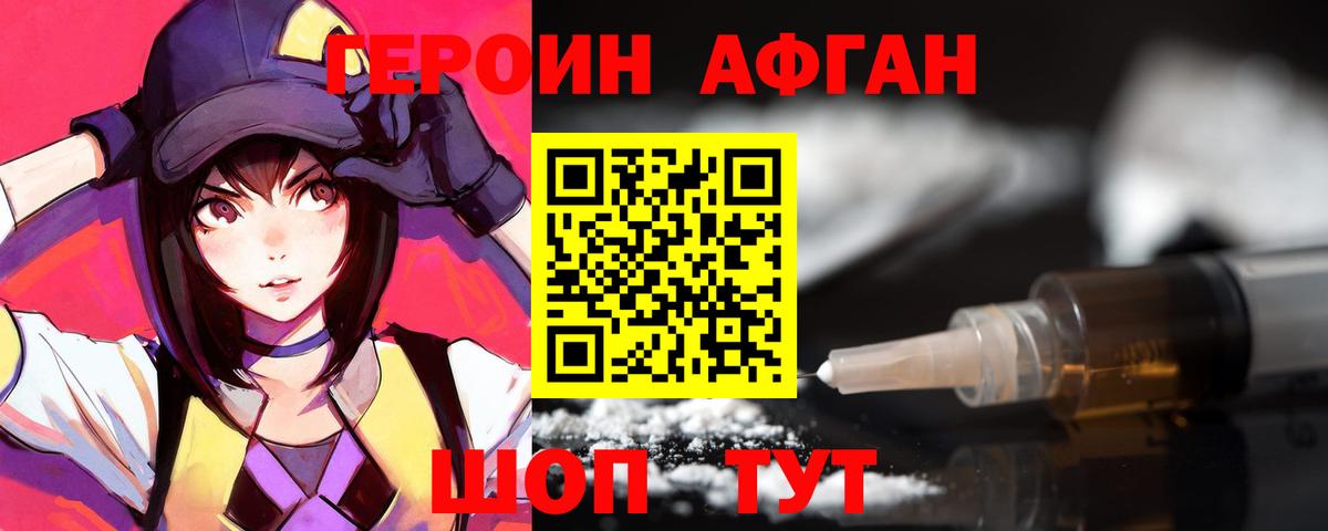 Ленинск-Кузнецкий  ГЕРОИН гречка  Вход с VPN 