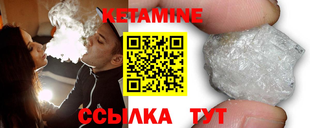 КЕТАМИН VHQ  Вход с VPN  Ленинск-Кузнецкий  Кетамин ketamine 