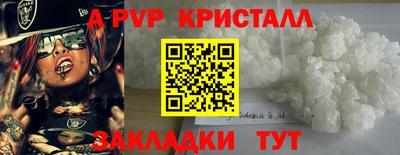 альфа пвп VHQ Кинель