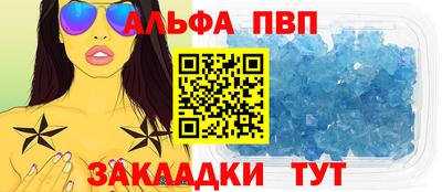альфа пвп VHQ Кинель