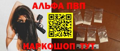 альфа пвп VHQ Кинель