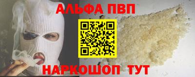 альфа пвп VHQ Кинель