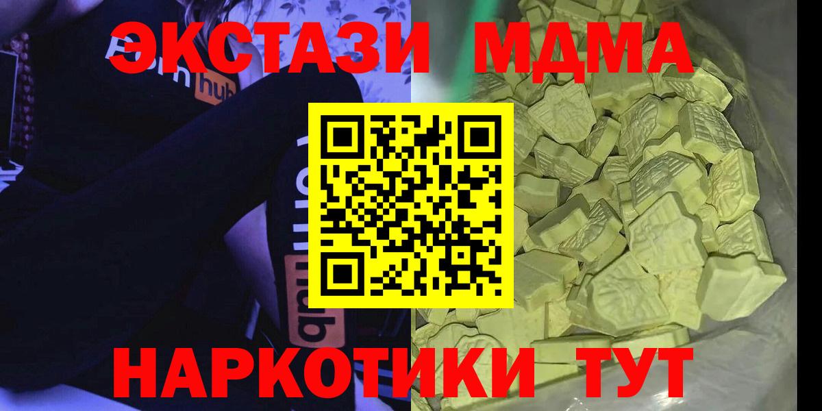 Ленинск-Кузнецкий  МДМА crystal  MDMA кристаллы  Вход с VPN 