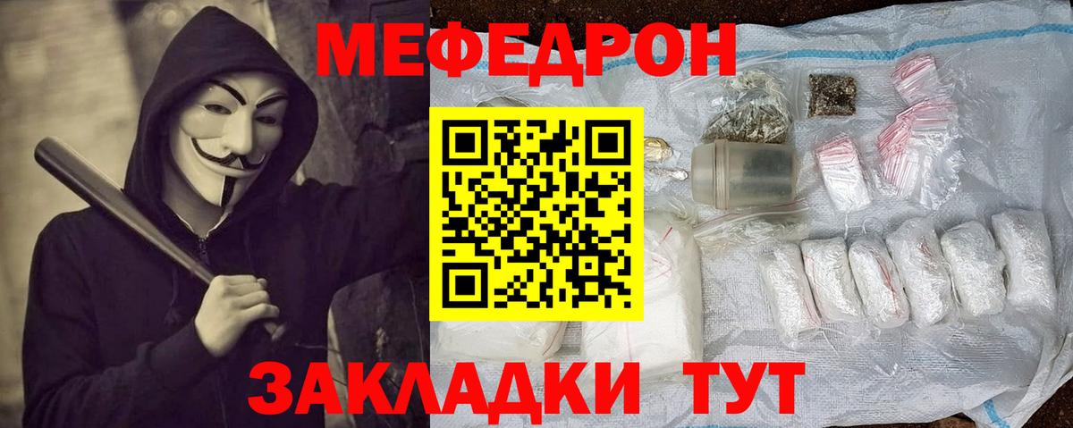 МЕФ кристаллы Ленинск-Кузнецкий