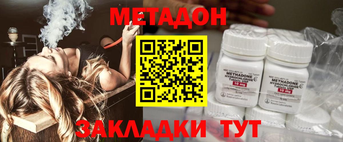 Ленинск-Кузнецкий  МЕТАДОН мёд  Вход с VPN 