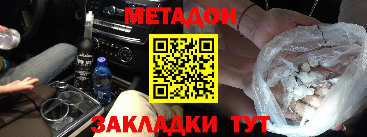 Метадон мёд Ленинск-Кузнецкий