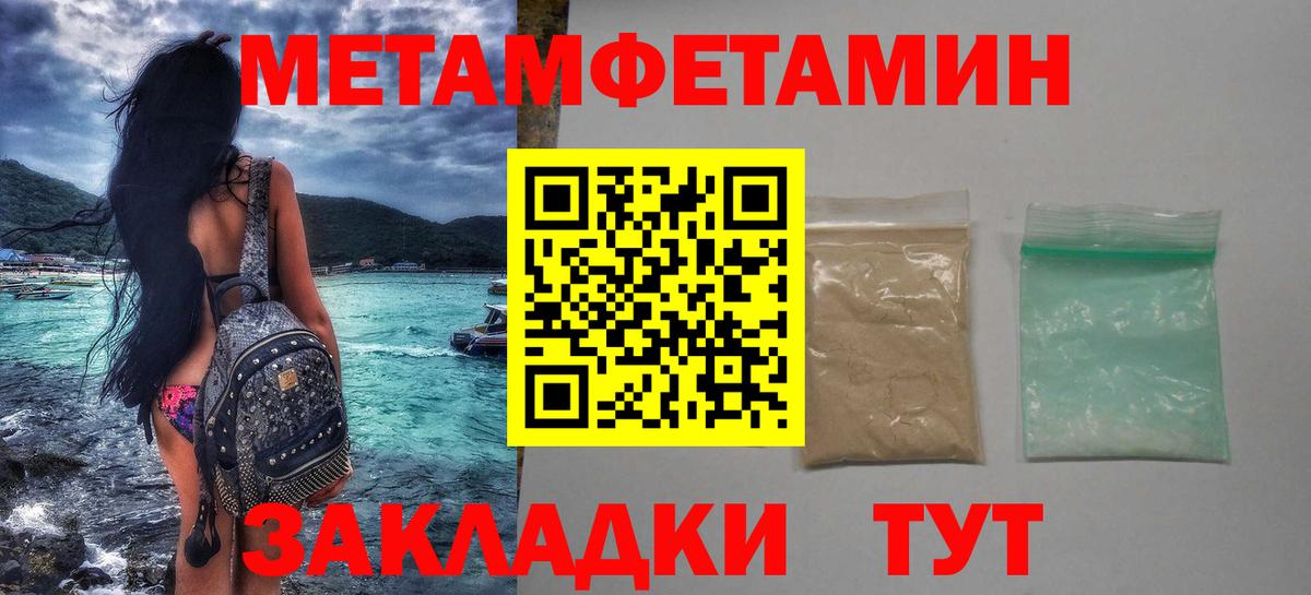 МЕТАМФЕТАМИН витя Ленинск-Кузнецкий
