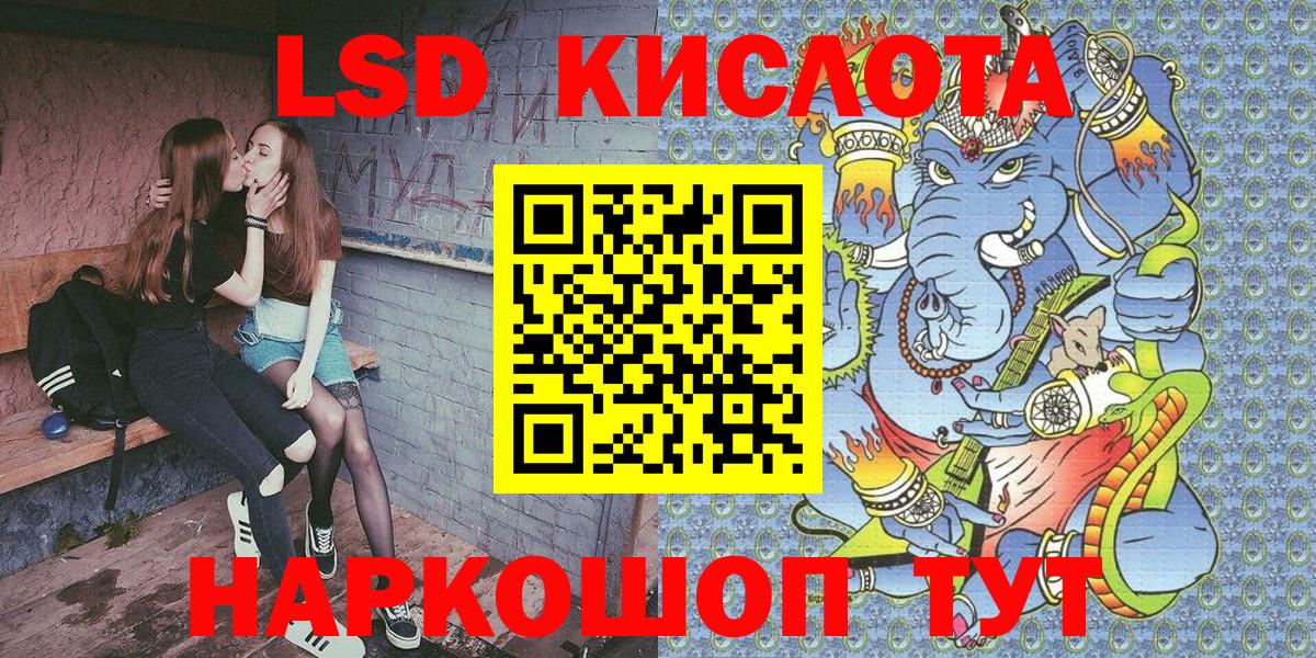 Наркотические марки 1500мкг Ленинск-Кузнецкий