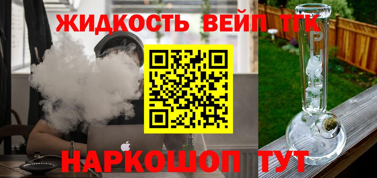 ТГК THC oil  Вход с VPN  цены наркотик  Ленинск-Кузнецкий  Дистиллят ТГК THC oil 