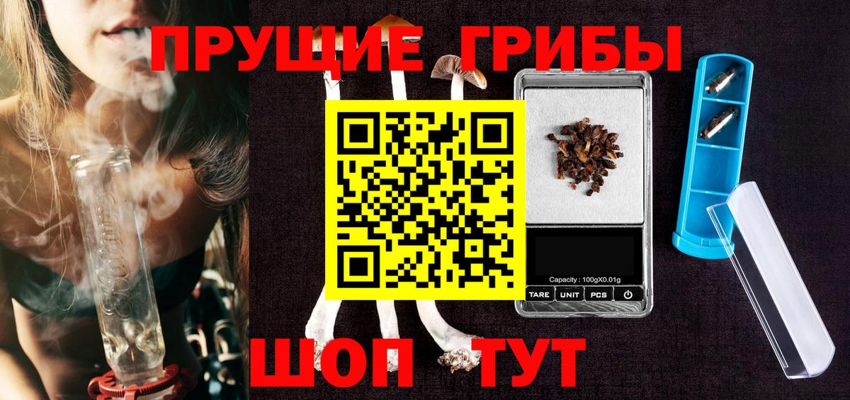 Галлюциногенные грибы мухоморы  Галлюциногенные грибы Magic Shrooms  Ленинск-Кузнецкий  Вход с VPN 