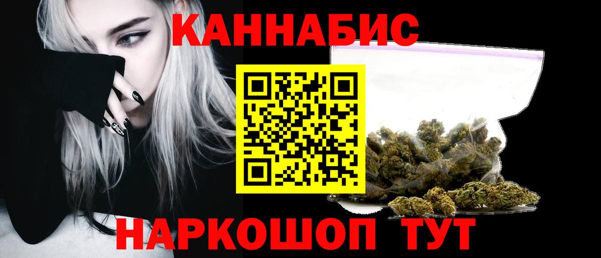 Бошки марихуана конопля  МАРИХУАНА индика  Канабис SATIVA & INDICA  МАРИХУАНА LSD WEED  Ленинск-Кузнецкий  Вход с VPN 